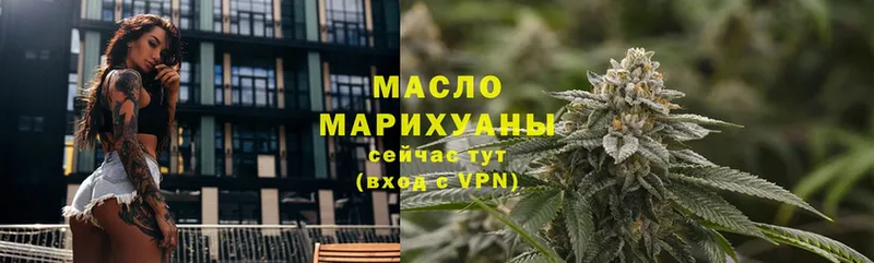 Дистиллят ТГК THC oil  MEGA зеркало  Канаш 